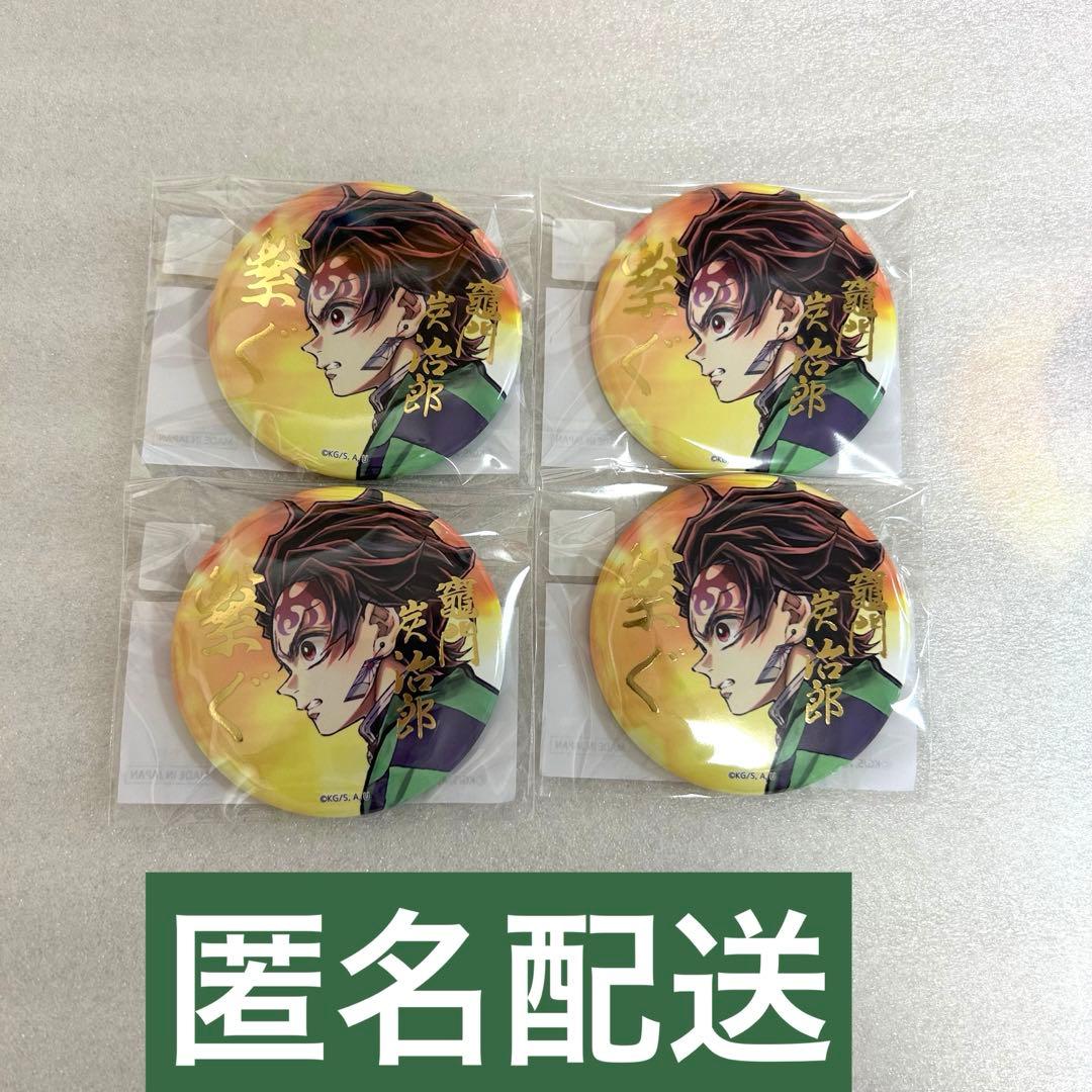 鬼滅の刃 C106 繋ぐ WEBSHOPくじ 箔押し缶バッジ E賞 竈門炭治郎