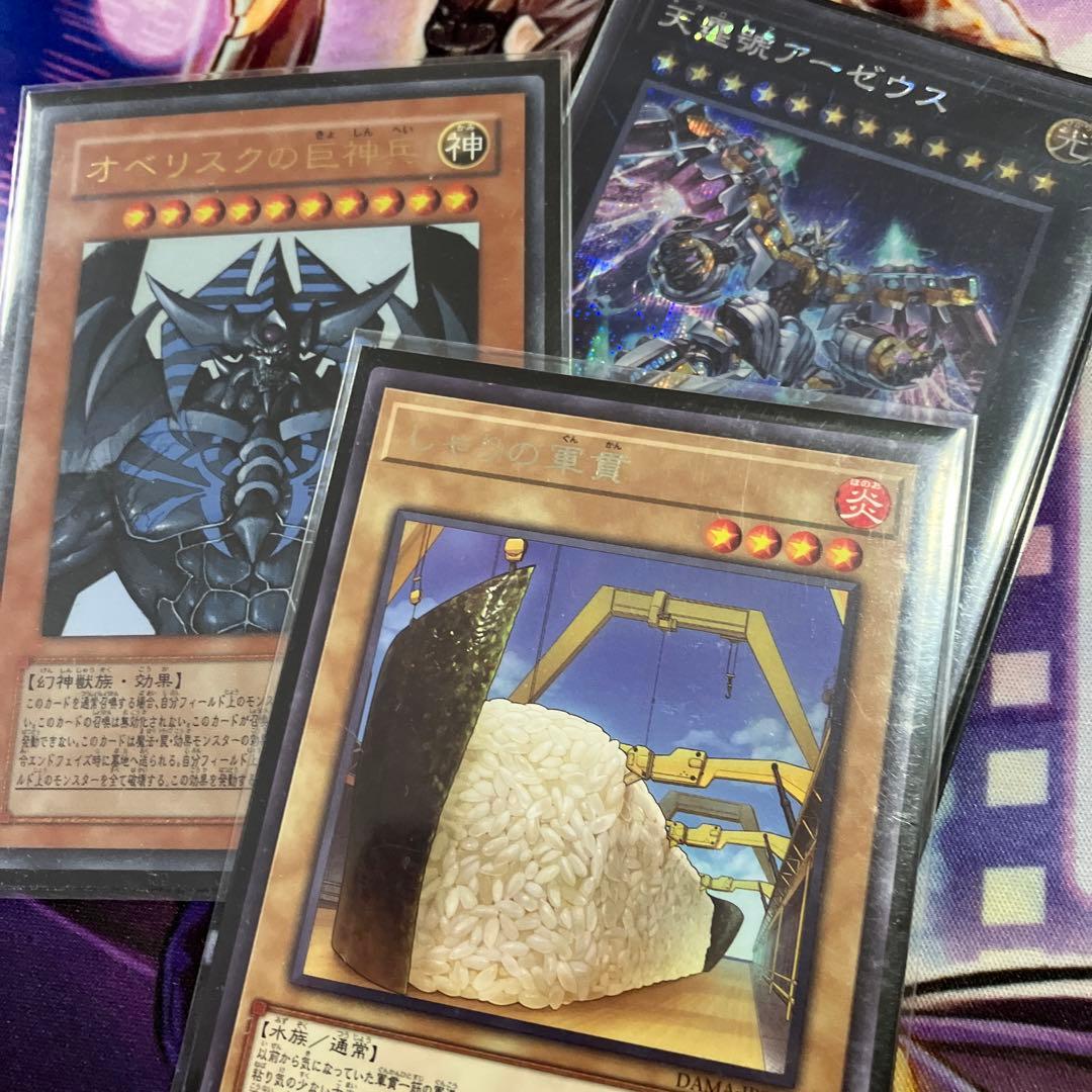 スリーブ付き 軍貫オベリスク デッキ - メルカリ