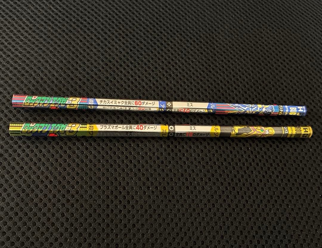 ロックマンエグゼ3 バトルえんぴつ 鉛筆 カプコン 非売品 - メルカリ