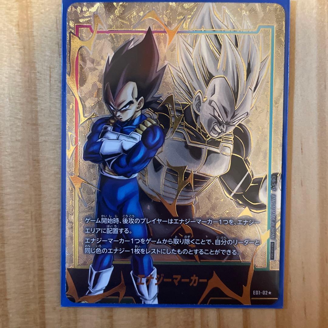 セール中！ 即日発送 フュージョンワールド エナジーマーカー ベジータ