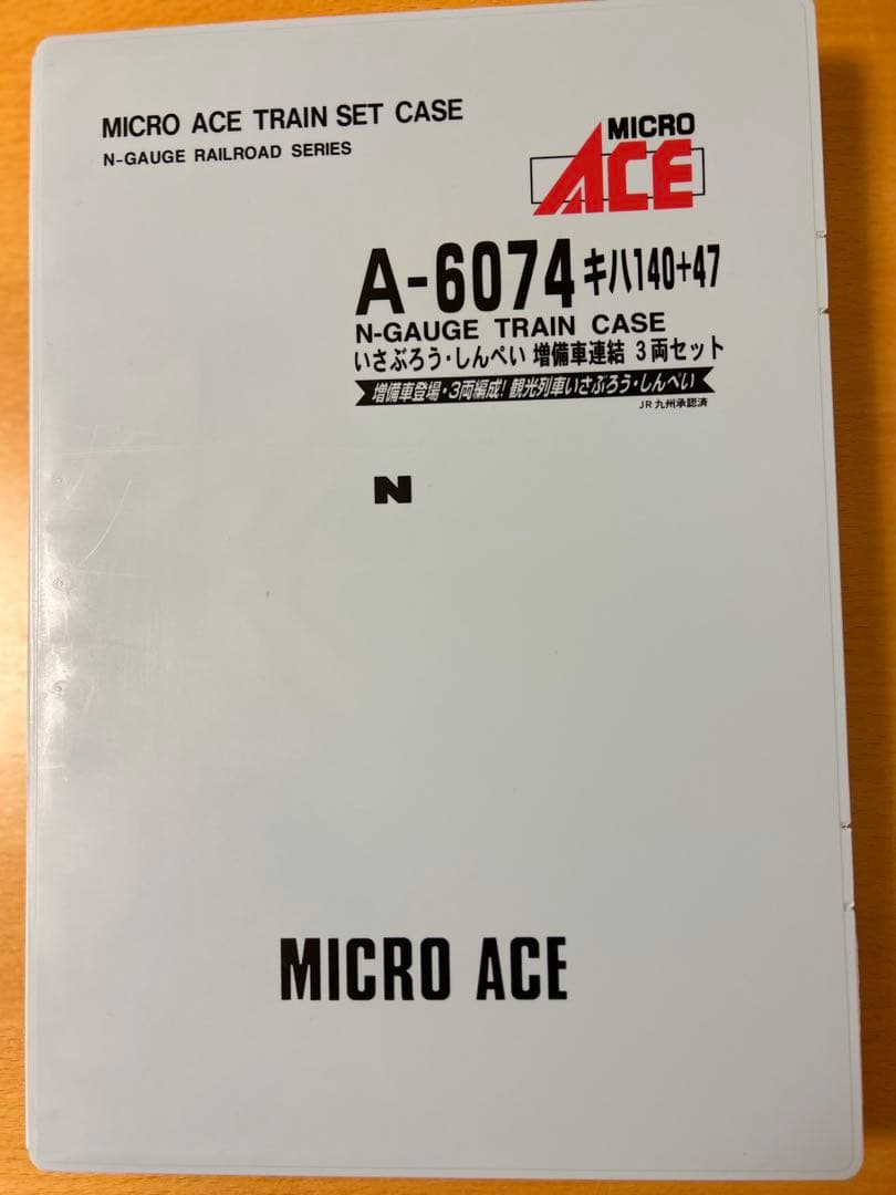 MICRO ACE A-6074 観光列車「いさぶろうとしんぺい」3両セット