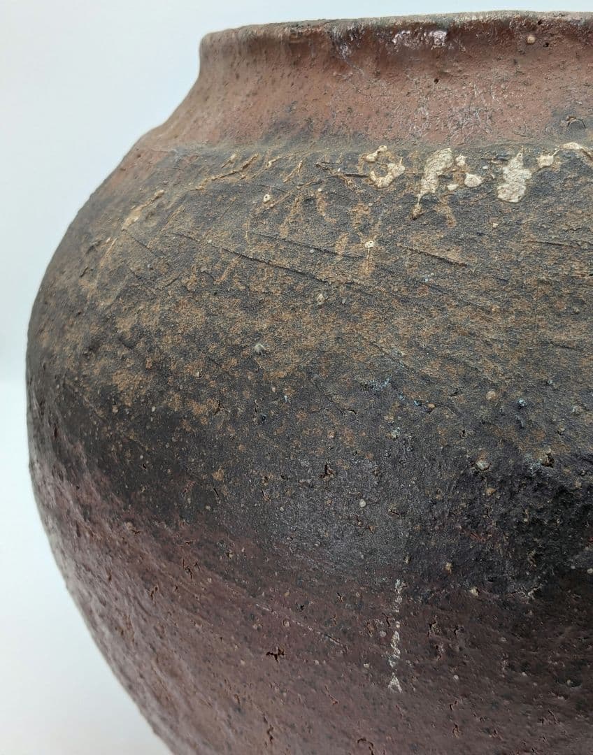 中村六郎 備前焼 壺 壷 紐作り 希少 工芸品 置物 コレクション インテリア