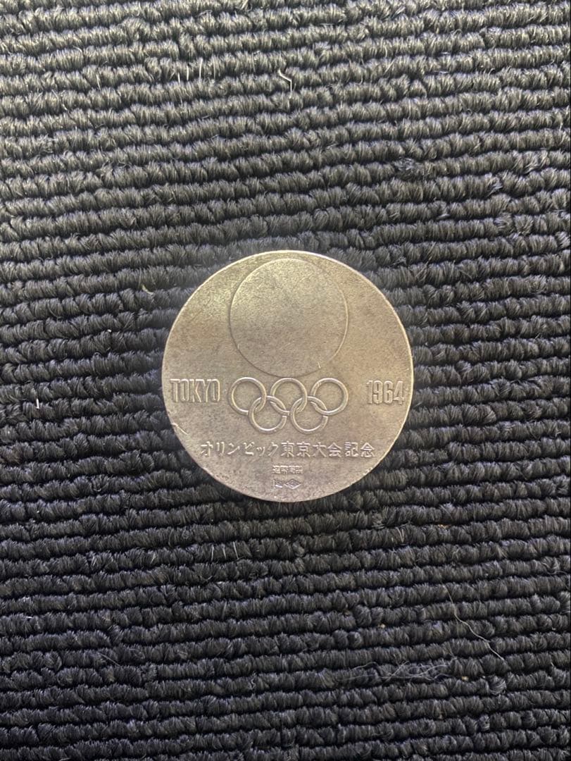 h*様 東京オリンピック記念メダル　銀