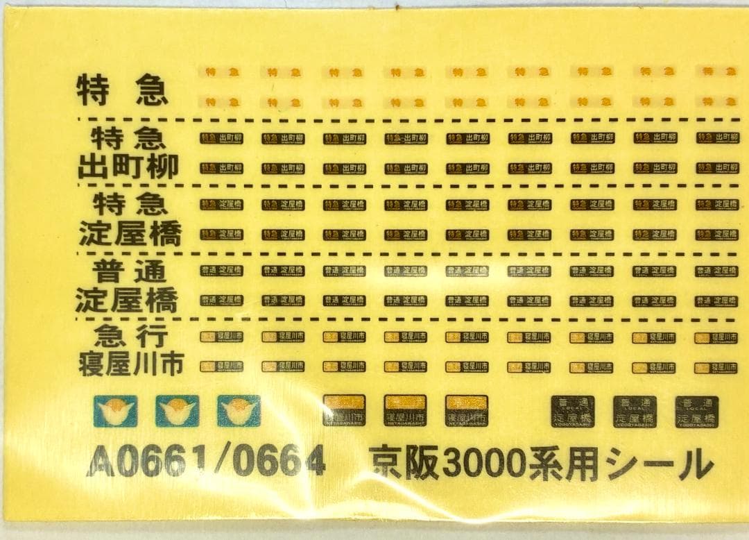 ★希少品★MICROACE 京阪 3000系テレビカー 更新車 (8両セット)