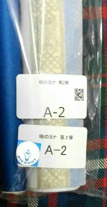 暁のヨナ　ハク　くじ　ロングタペストリー