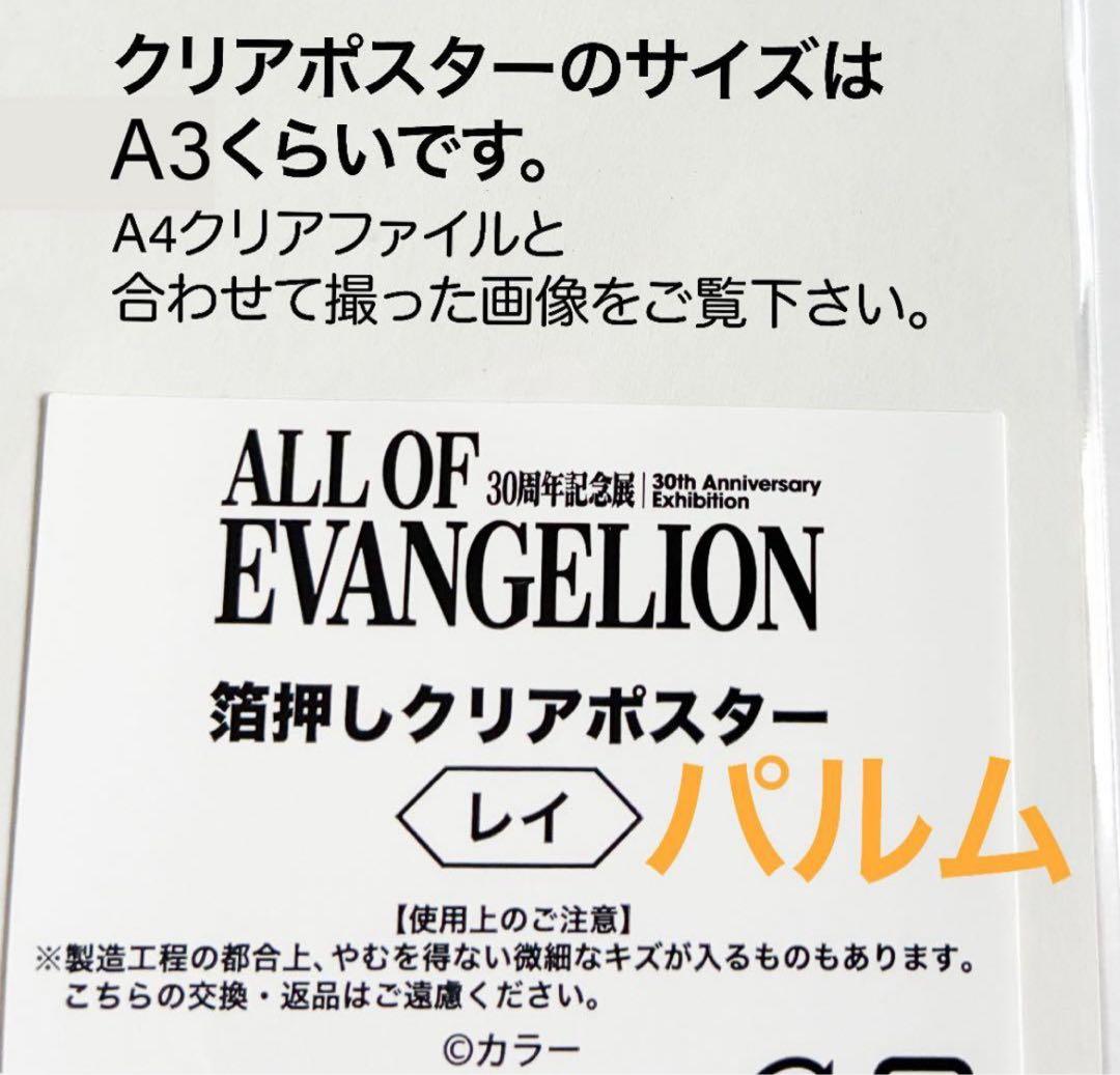 図録 エヴァンゲリオン【綾波レイ アクスタ ポスター】バッグ【フィギュア】他