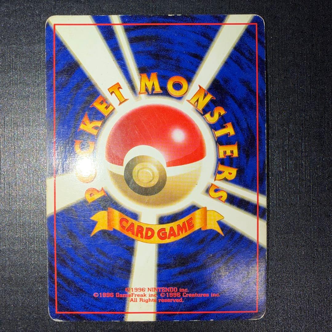 ゲンガー R: 旧裏[PMCG3](拡張パック 第3弾 化石の秘密　渦