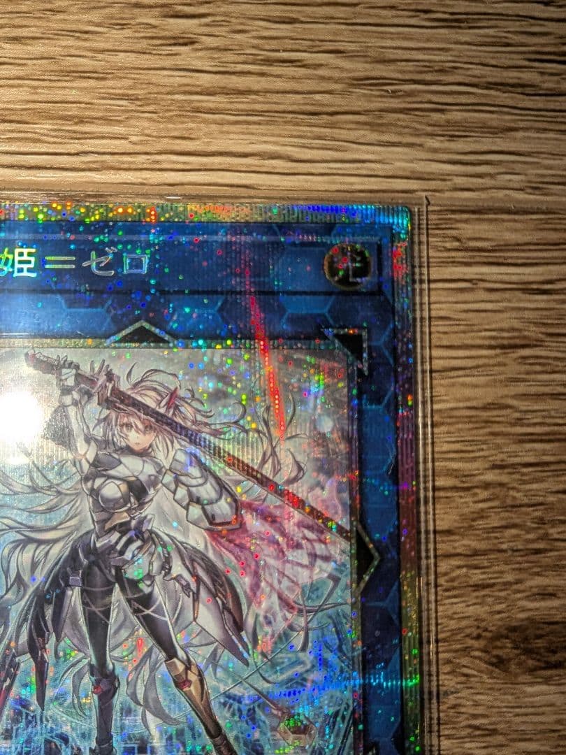 遊戯王 閃刀姫＝ゼロ プリズマ プリシク プリズマティックシークレット 2