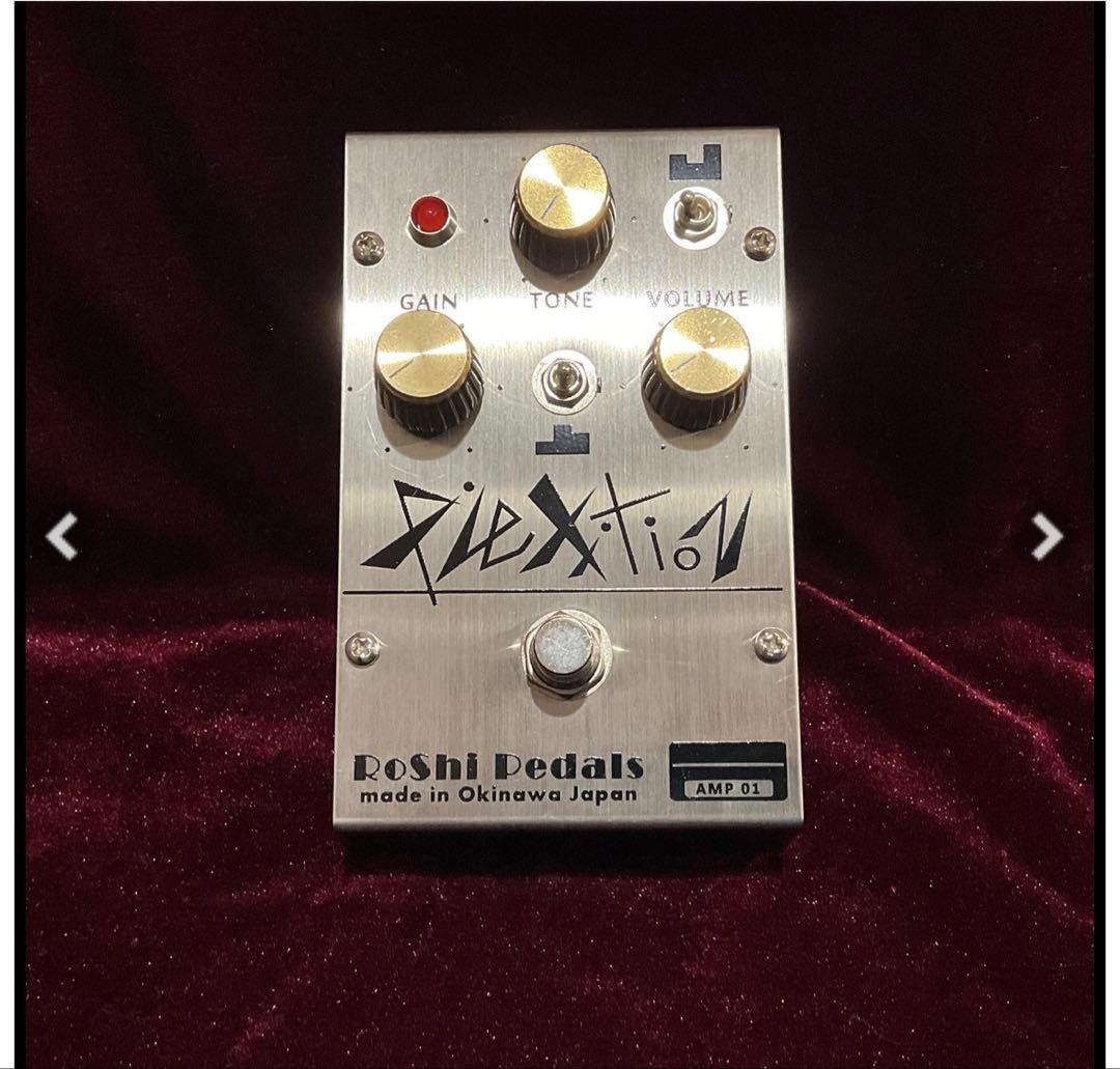 RoShi Pedals Plexition美品初期ロッド - メルカリ