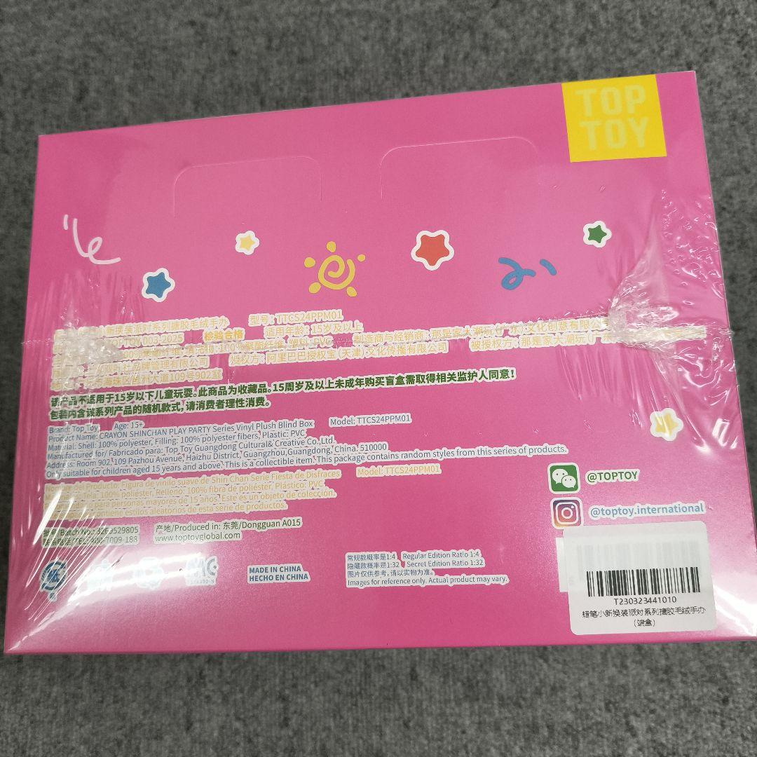 TOPTOYクレヨンしんちゃん PLAY PARTY!! アソートBOX