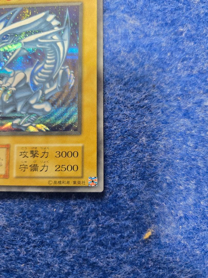 ブルーアイズホワイトドラゴン 青眼の白龍　遊戯王 海馬セット 復刻　遊戯王