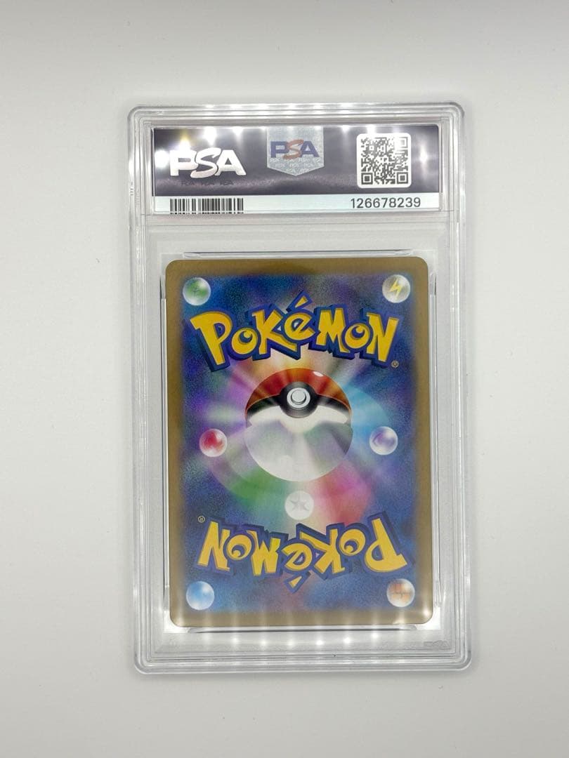 【PSA10】リザードン ex 201/165 SAR