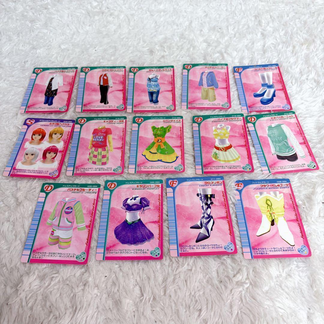 オシャレ魔女ラブ＆ベリー　カード　まとめ　DS カードリーダー　300枚セット