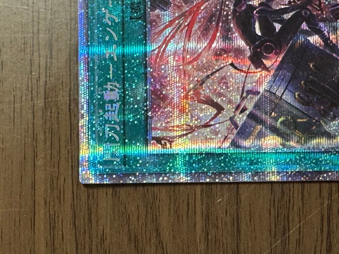 遊戯王　閃刀起動ーエンゲージ　プリズマ　プリシク　アジア　絵違い