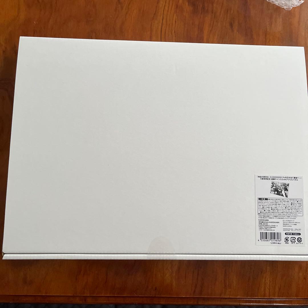 『神血の救世主~0.00000001%を引き当て最強へ~』5巻発売記念 サイン