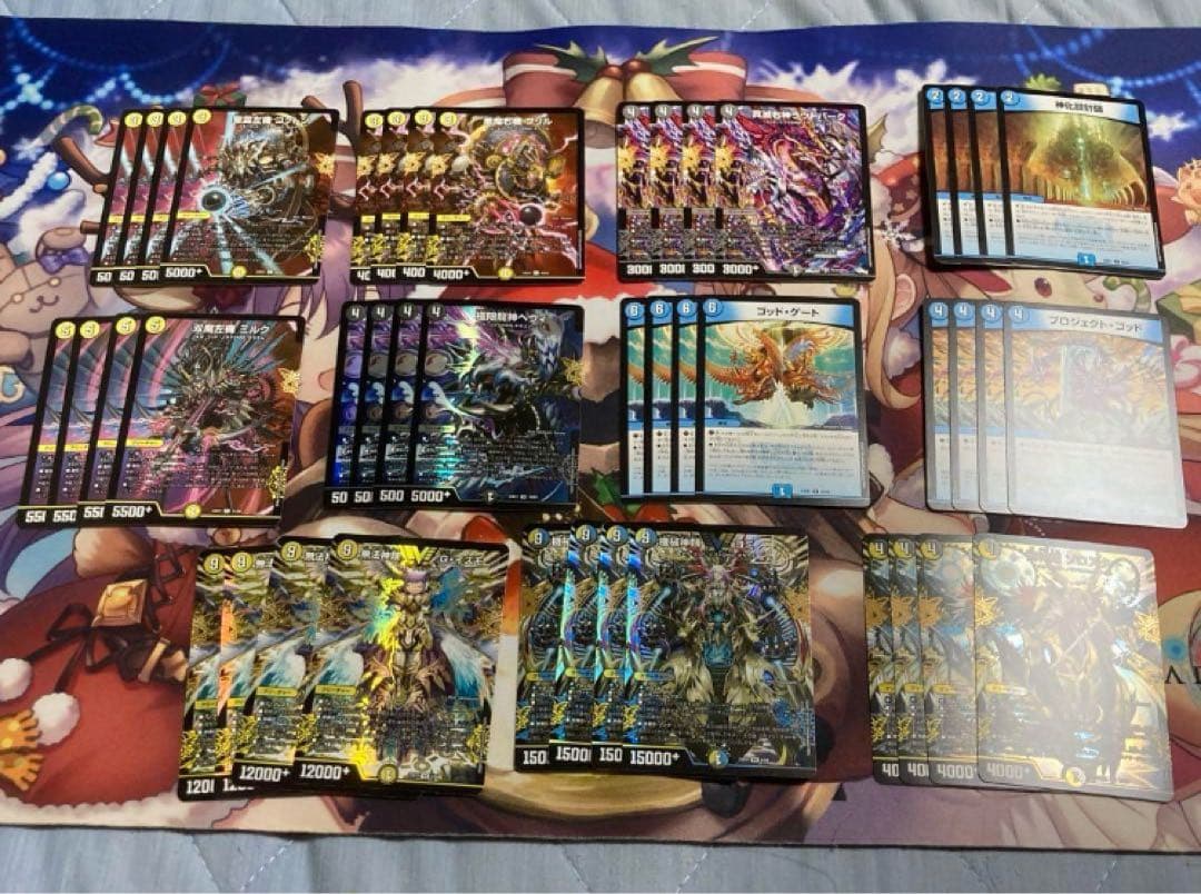 ドロマーゴッドデッキ