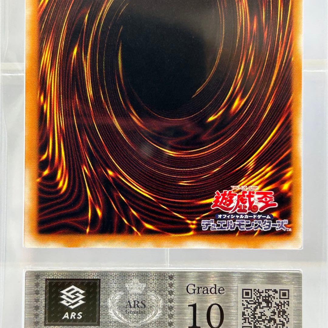 あやめ　② 【ARS10】 カオスソルジャー　開闢の使者　レリーフ