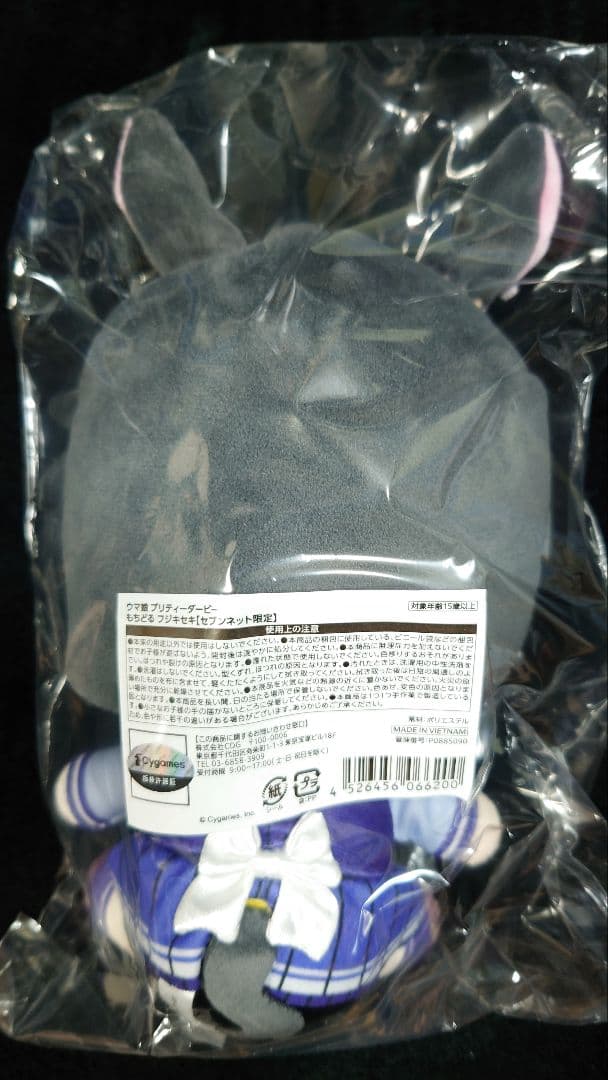 ウマ娘　フジキセキ　もちどる　セブンネット限定品