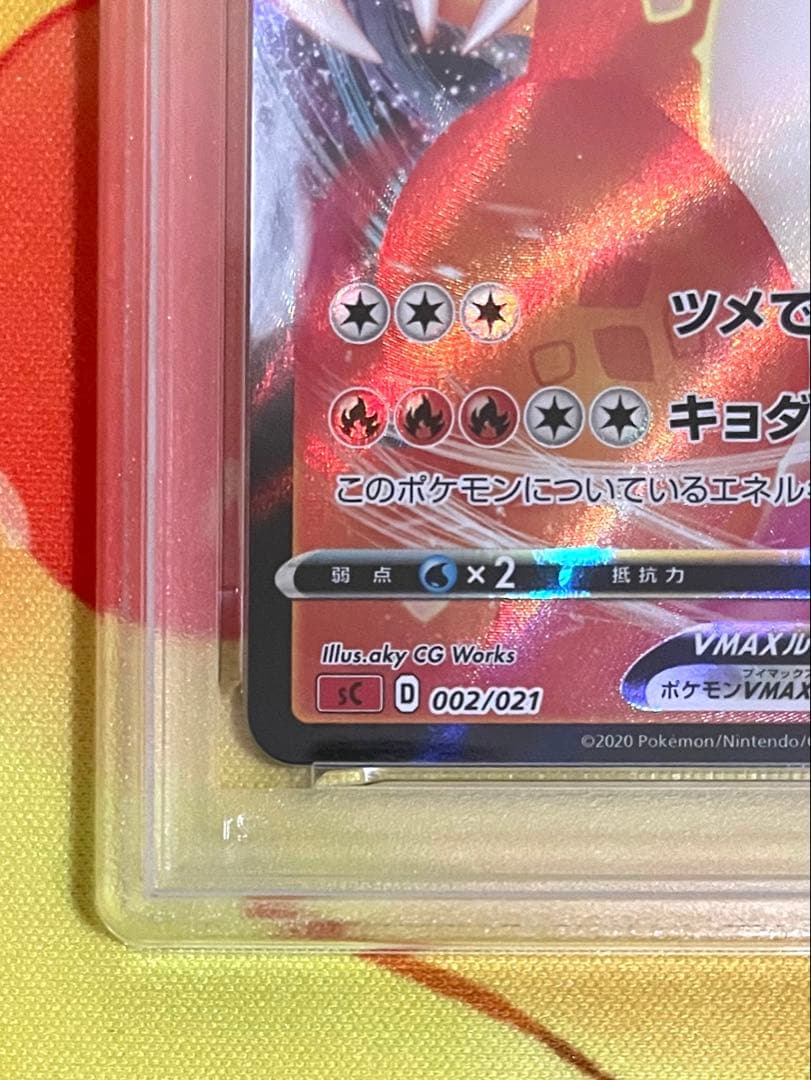 【PSA10】リザードン VMAX rrr仕様