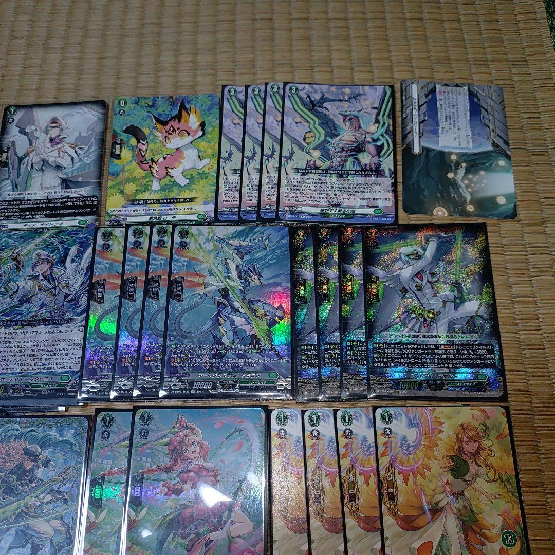 【メイルストローム】デッキ