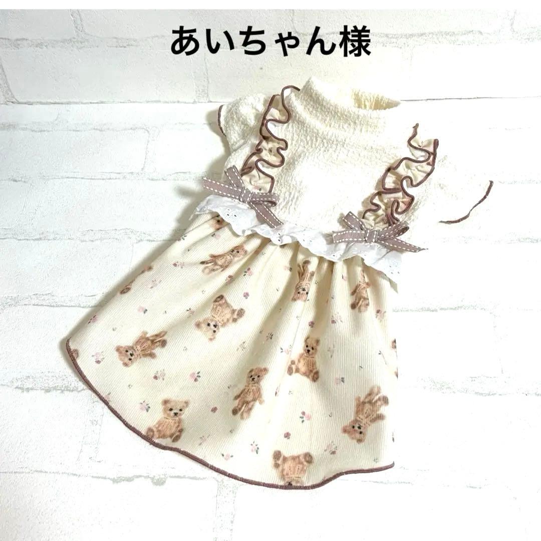 あいちゃん様☆犬服☆ハンドメイドオーダー - BILSTEINGROUPBLOG.COM