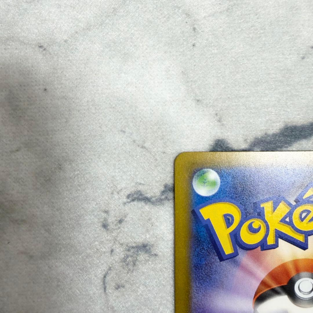 【ロケット団のミュウツーex】 SAR メガドリームex