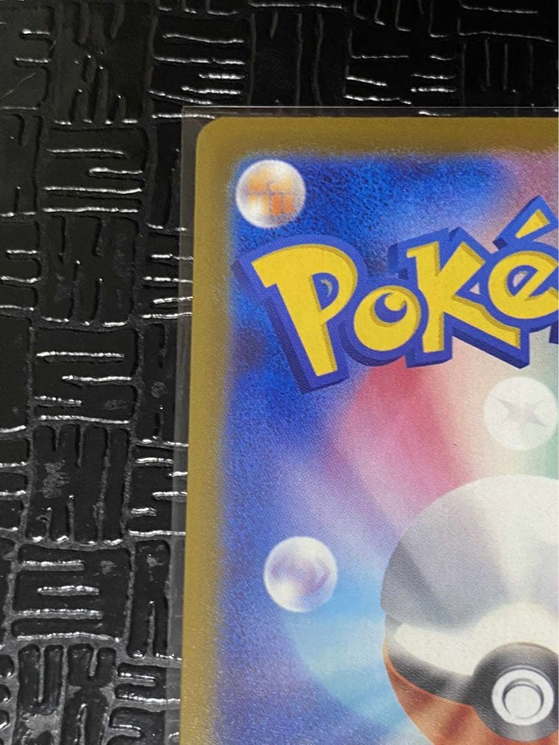 【美品】メガカイリューex MUR MEGAドリームex