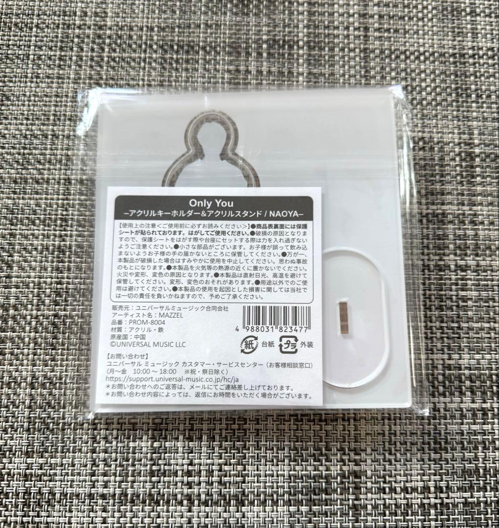 【新品未開封】MAZZEL NAOYA ナオヤ　アクリルスタンド　キーホルダー