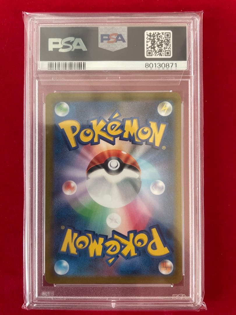 【PSA10 】アセロラの予感 SR