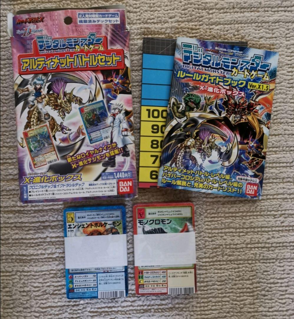 旧デジモンカード アルティメットバトルセット X-進化ボックス デッキ