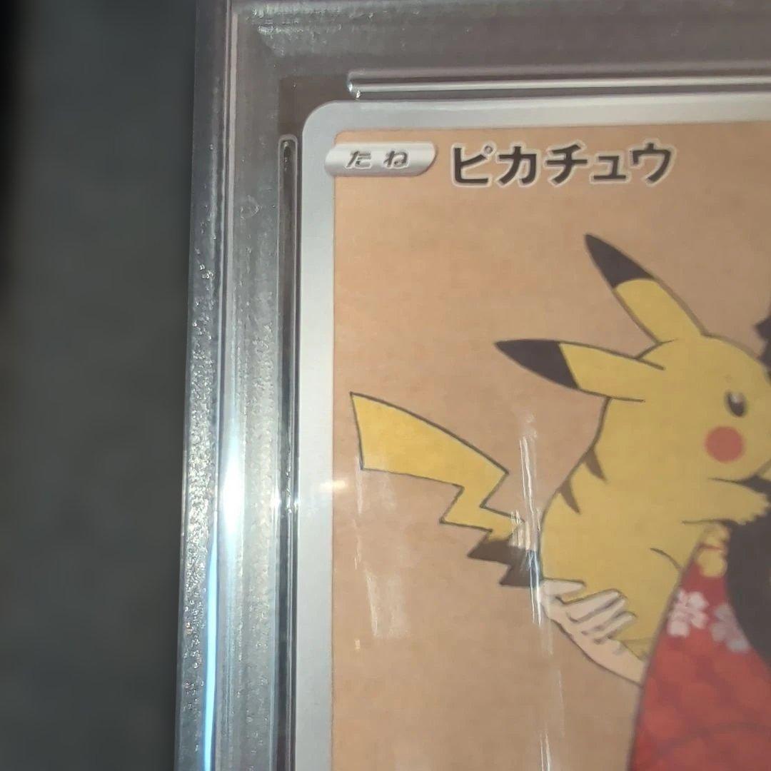 psa10 見返り美人 ピカチュウ 227/s-p