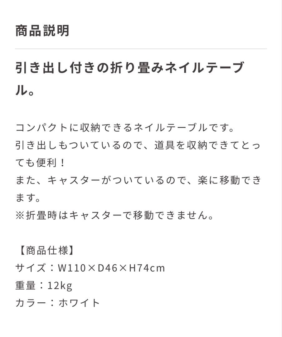 美品☆折りたたみネイルテーブル　折りたたみテーブル　高崎市手渡し¥5000