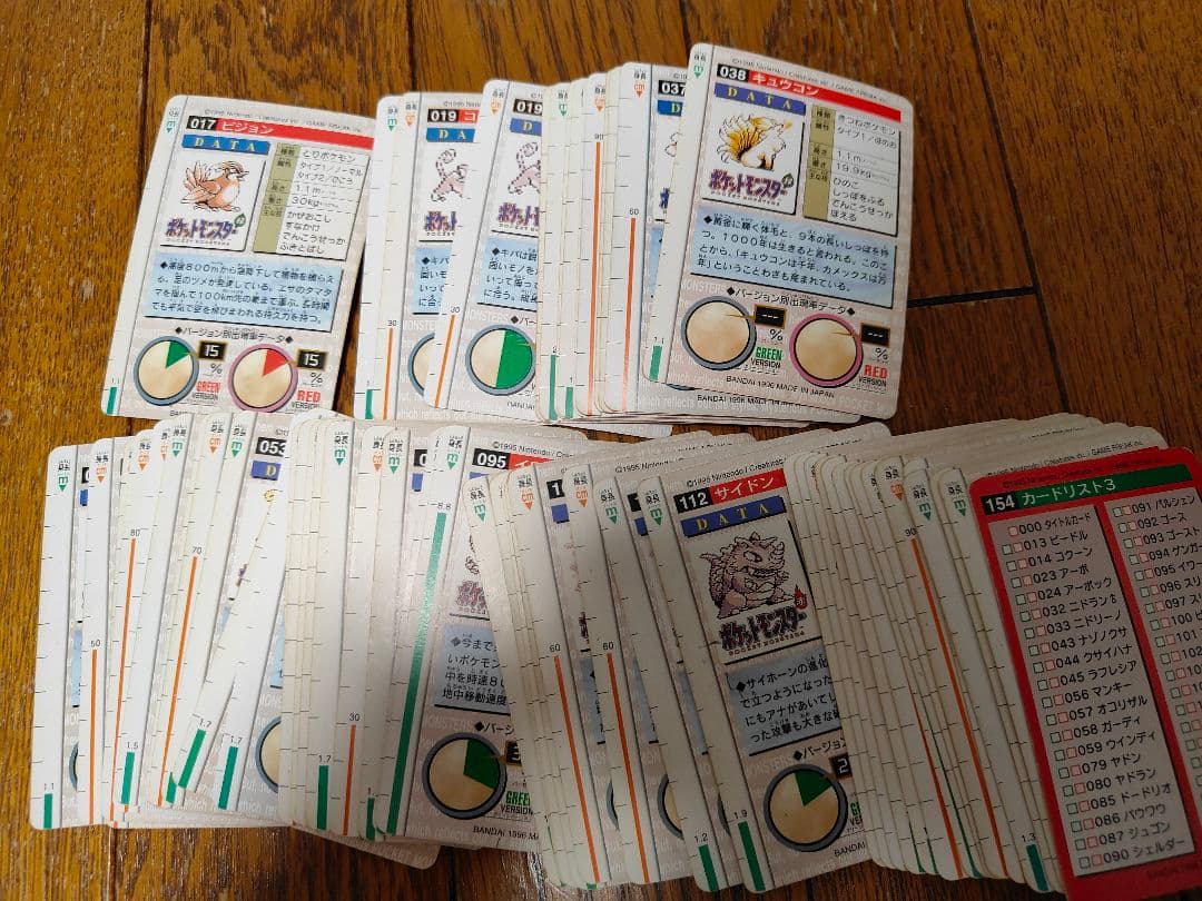 バンダイ ポケットモンスター ポケモン モンスターコレクション カード 57枚
