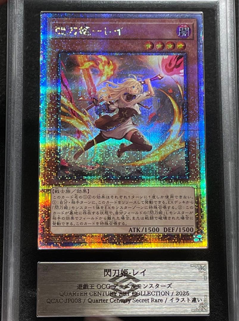 【ARS鑑定10】閃刀姫レイ　25th クオシク　絵違い　日版　③