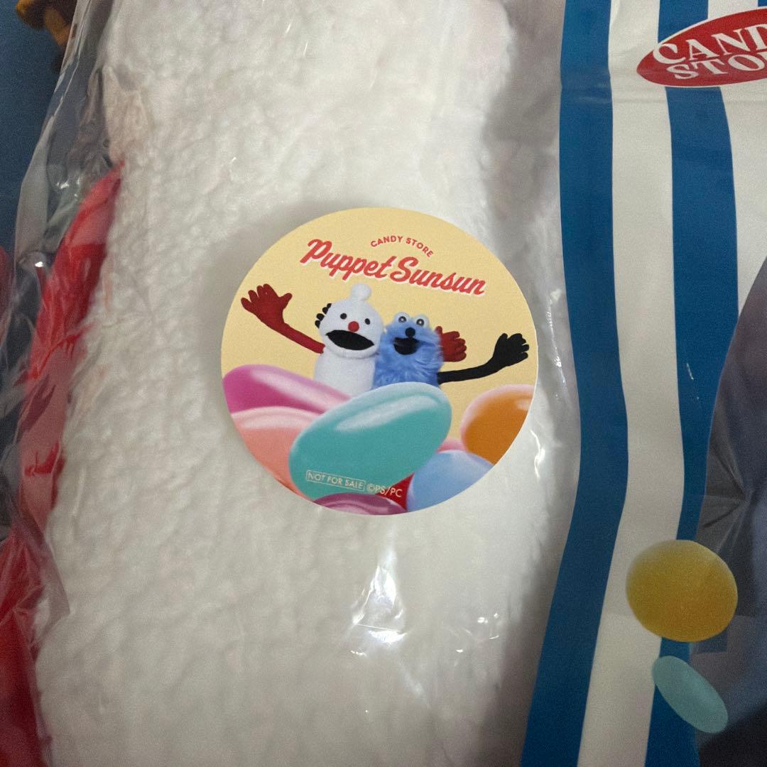 パペットスンスン