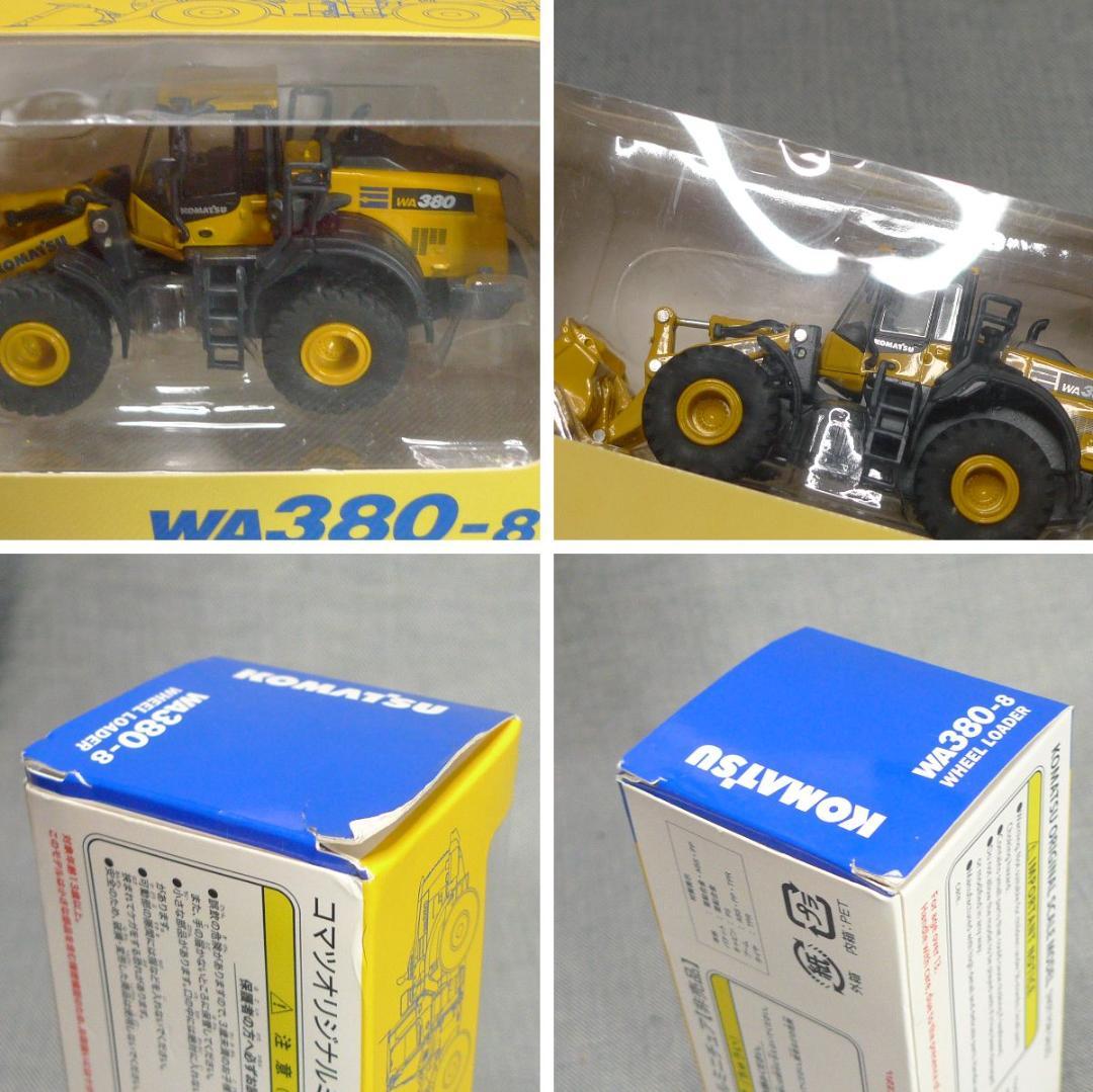 g*l様 n5157▽コマツ オリジナル ミニチュア 非売品 8台 ミニカー