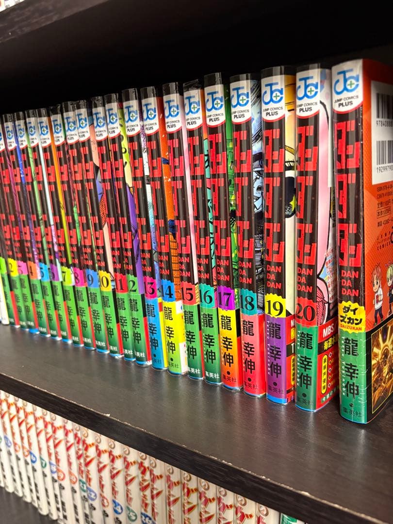 ダンダダン 全巻セット 1-20巻 ダイズカン
