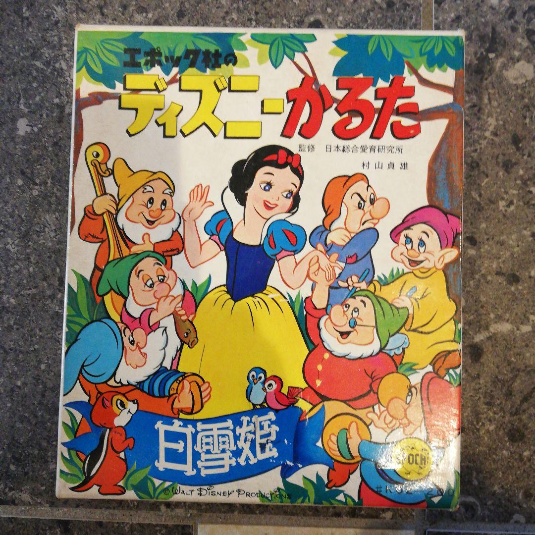 白雪姫かるた - メルカリ