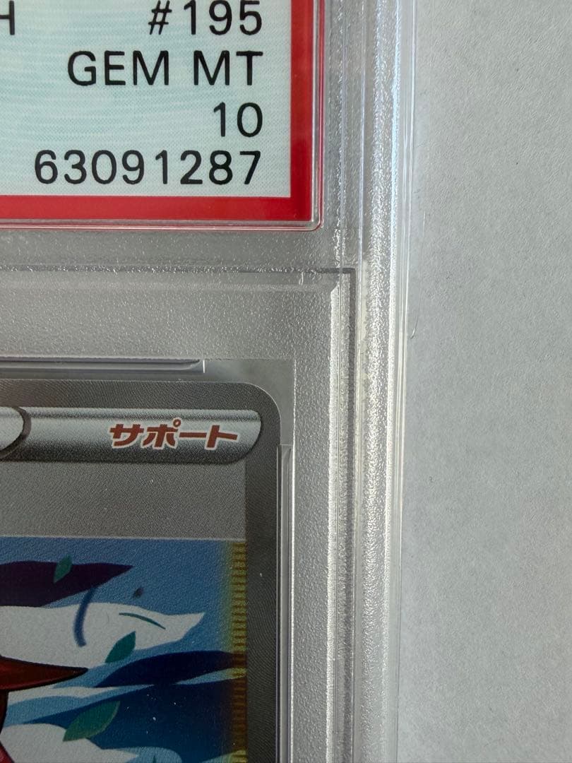 【PSA10】フウロ　SR　ポケモンカード