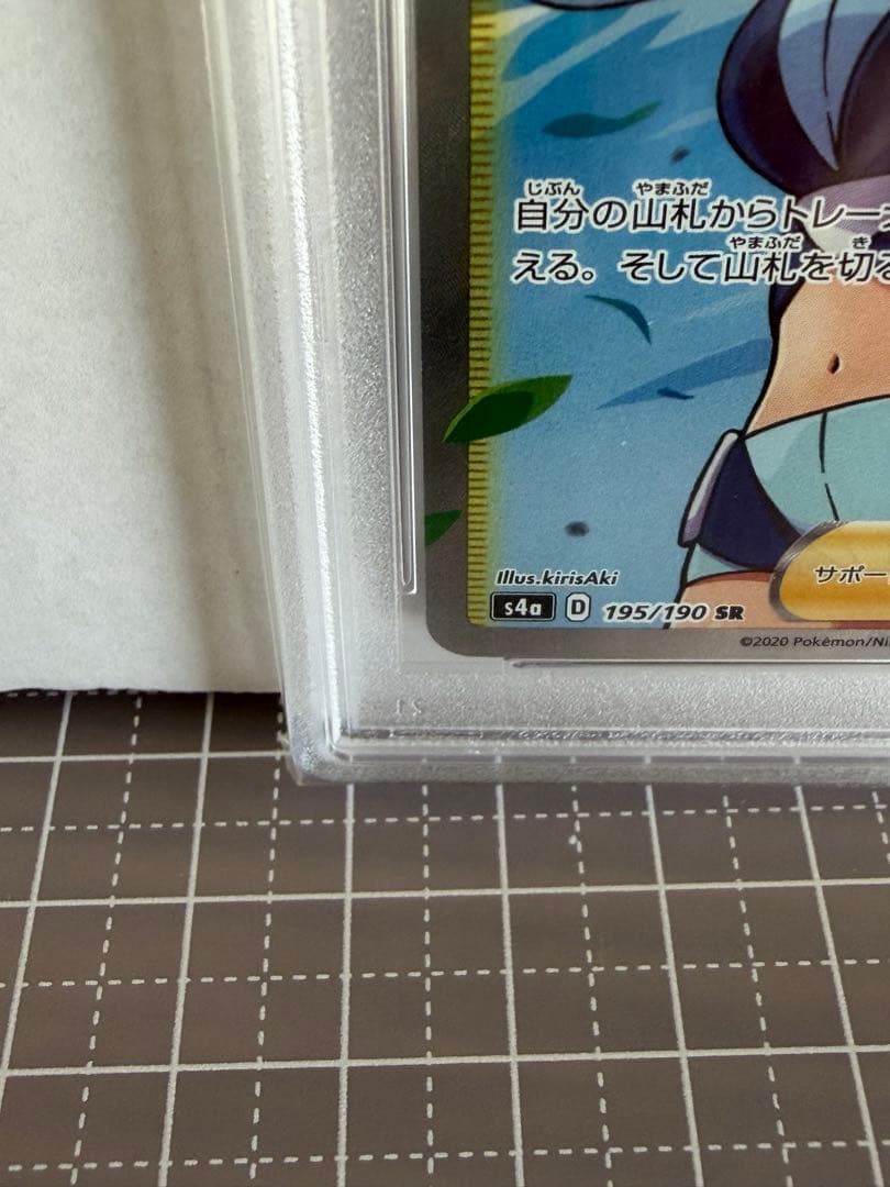 【PSA10】フウロ　SR　ポケモンカード