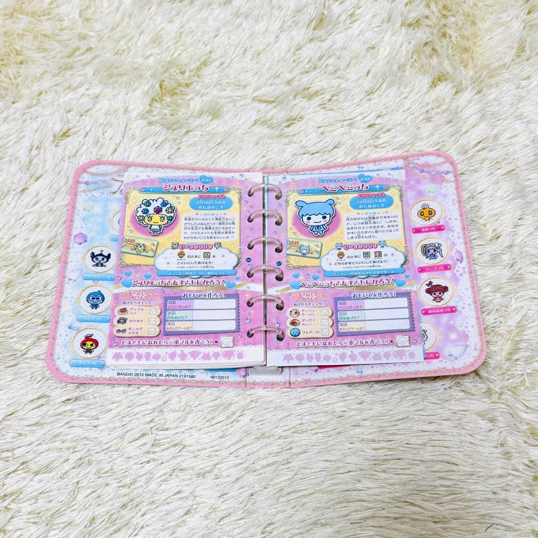 Tamagotchi P´s パーフェクト ひみつ手帳 たまごっち ピース