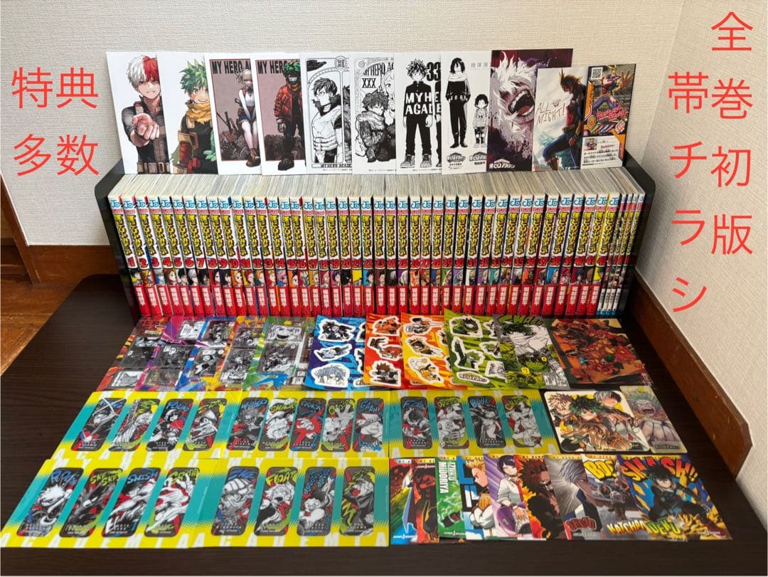 僕のヒーローアカデミア 1〜42巻 全巻初版 帯 チラシ 映画特典4冊