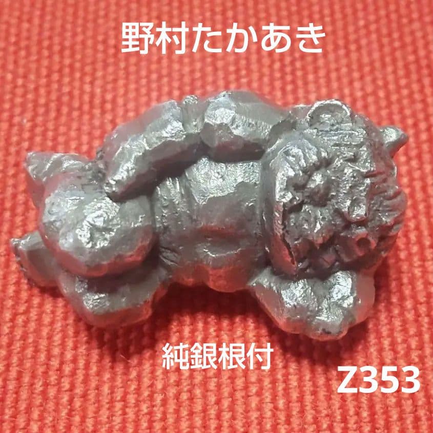 78*Z353彫刻 たかあき 根付 絵画 版画 絵本 置物 文鎮 日本画掛軸