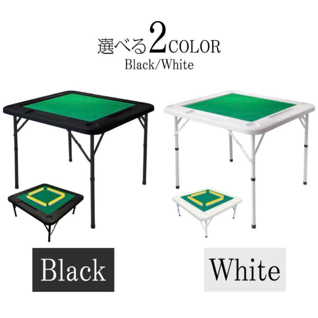 【新品】麻雀卓 白 ホワイト 麻雀テーブル 座卓 折りたたみ式 雀卓 麻雀台