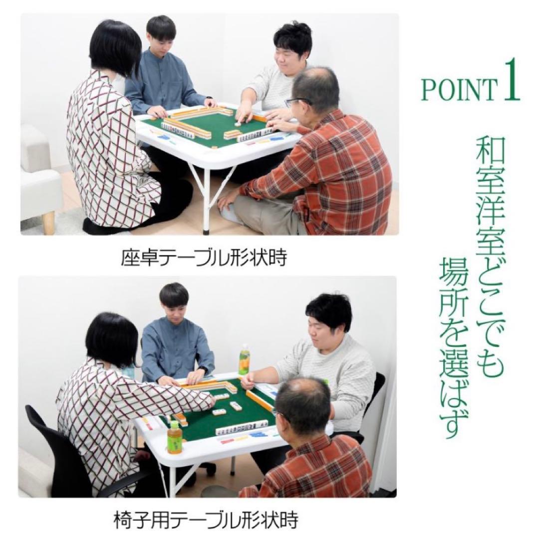【新品】麻雀卓 白 ホワイト 麻雀テーブル 座卓 折りたたみ式 雀卓 麻雀台