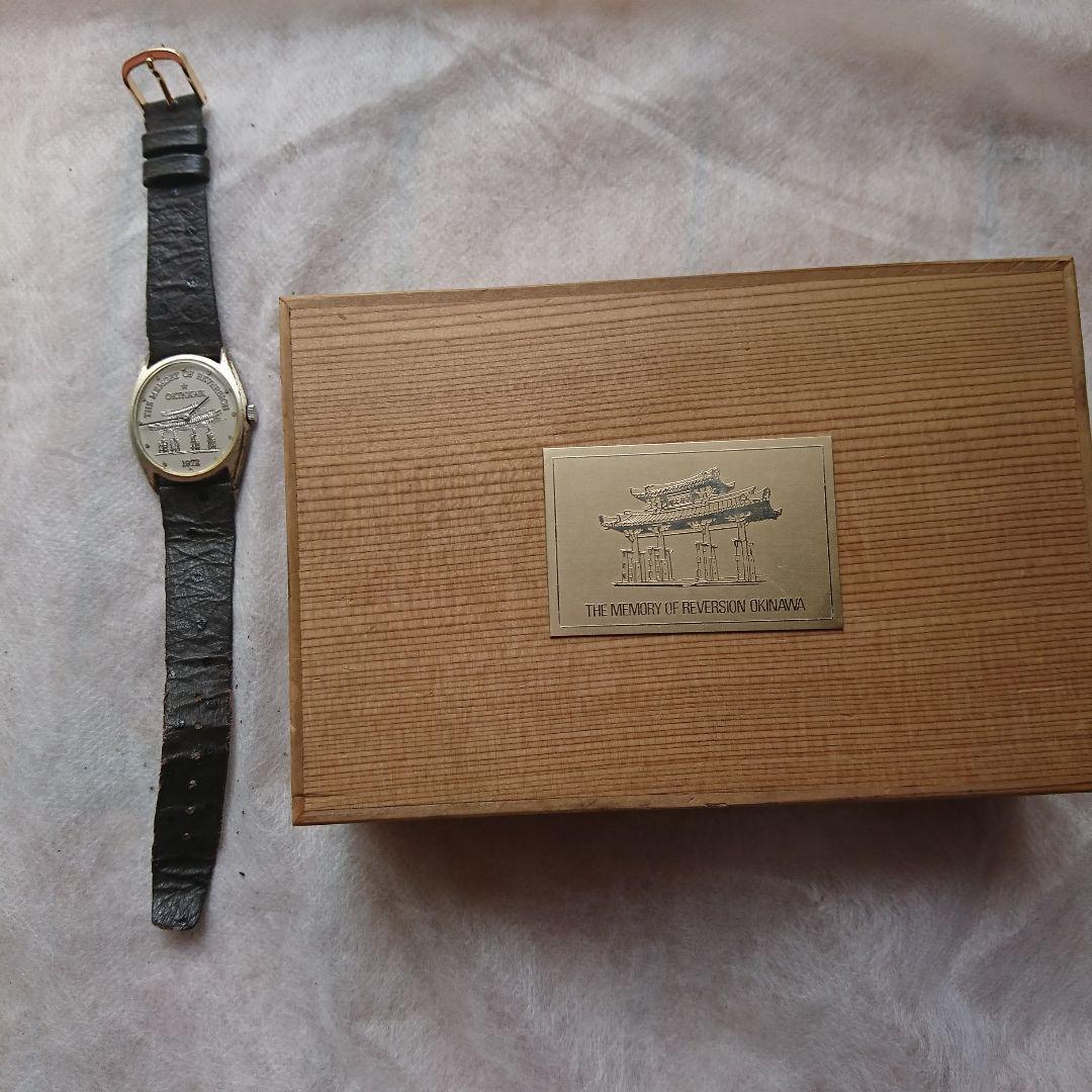 シチズン 1972年沖縄返還記念 銀無垢 手巻き時計