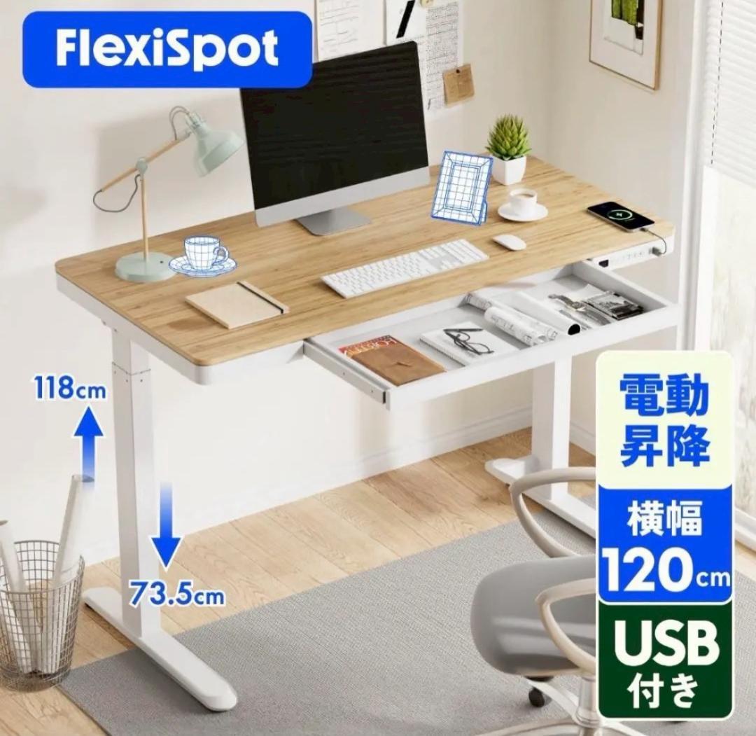 フレキシスポット スタンディングデスク 電動式 昇降デスク 机　パソコンデスク黒
