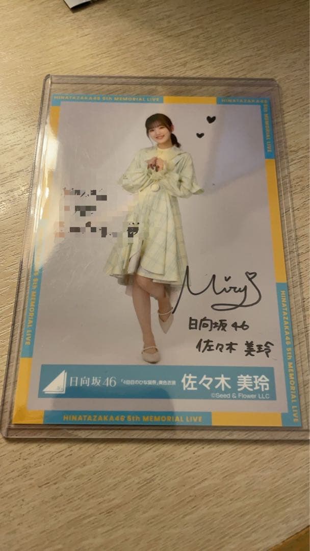 日向坂46 「4回目のひな誕祭」黄色衣装 佐々木久美 直筆サイン入り生