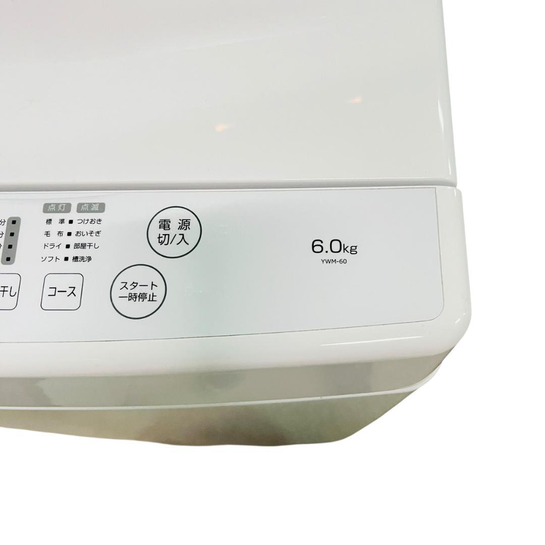 ヤマダ電機2024年製6㎏全自動洗濯機 超美品 送料無料 - メルカリ