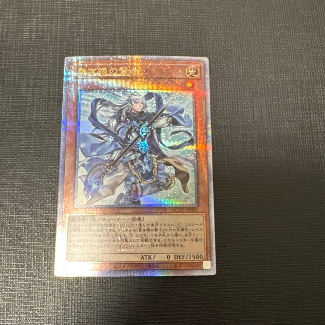 遊戯王 青き眼の賢士 25th 25thシークレット クオシク - メルカリ